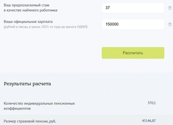 Источник: pensioneramrf.ru
