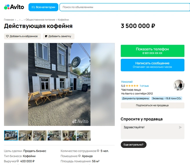 Источник: www.avito.ru