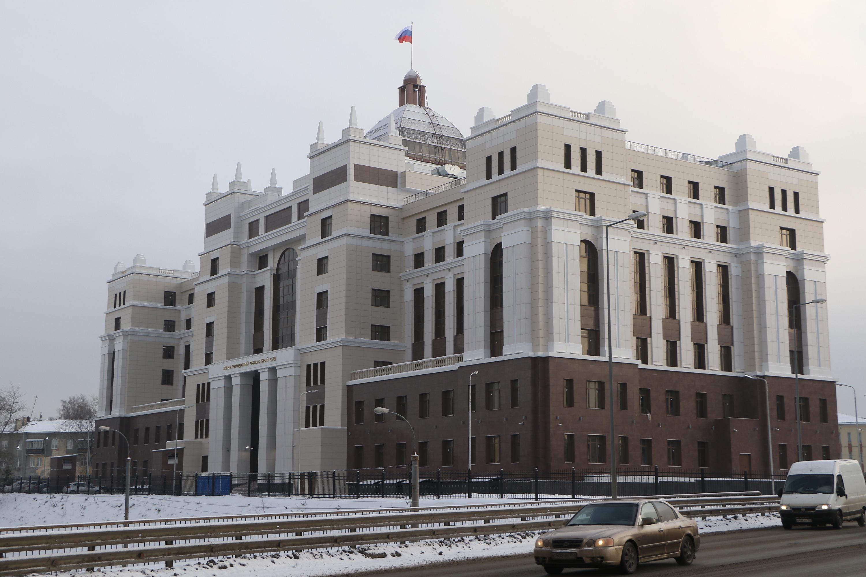 Нижегородский областной суд официально объявил о переезде - 8 декабря 2017  - НН.ру