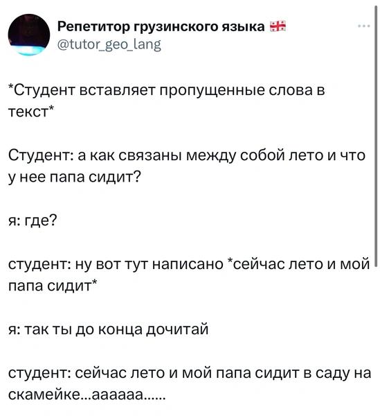 Шутки понедельника и «Остеохондрозд»