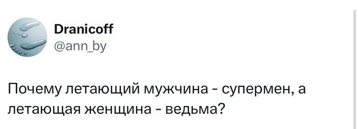 Источник: X (Twitter)