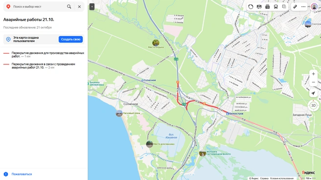 Движение на участке ЗСД перекрыли из-за аварии с дорожной техникой | Источник: «Яндекс Карты»