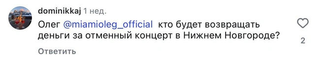 Источник: instagram.com (соцсеть запрещена на территории РФ)