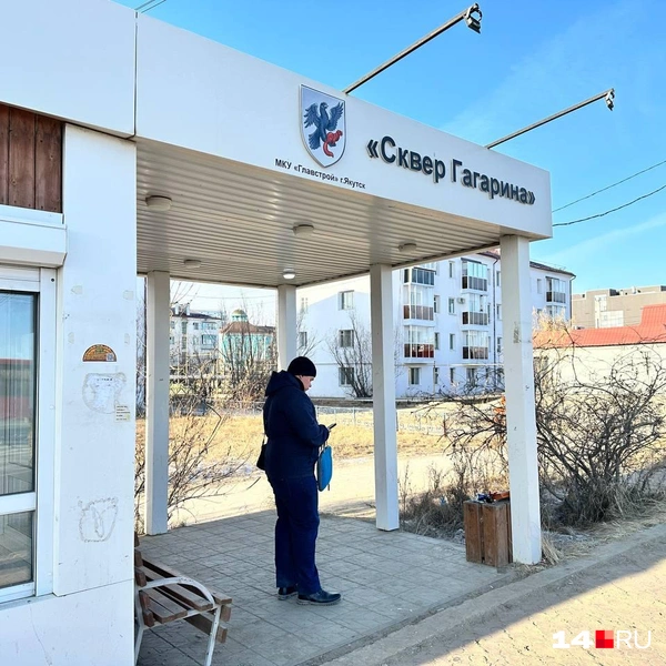 Остановка «Сквер Гагарина» | Источник: Илья Константинов / 14.RU