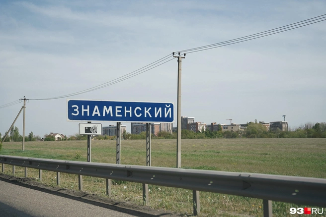 Прямо за знаком должен быть новый район, но сейчас там поле | Источник: Дарья Паращенко / 93.RU