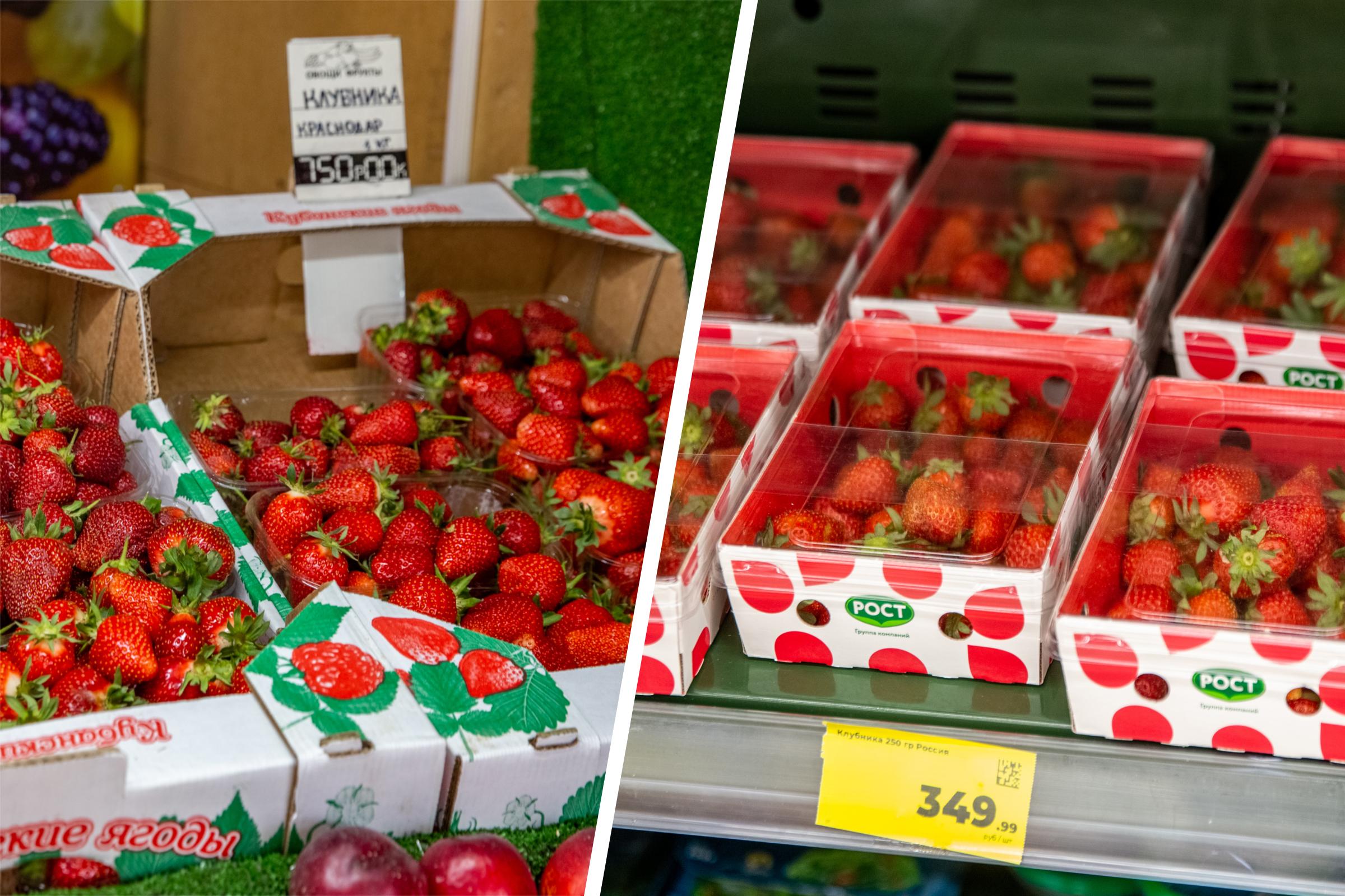 В ярославские магазины завезли первую клубнику. Где найти ягоды подешевле — обзор