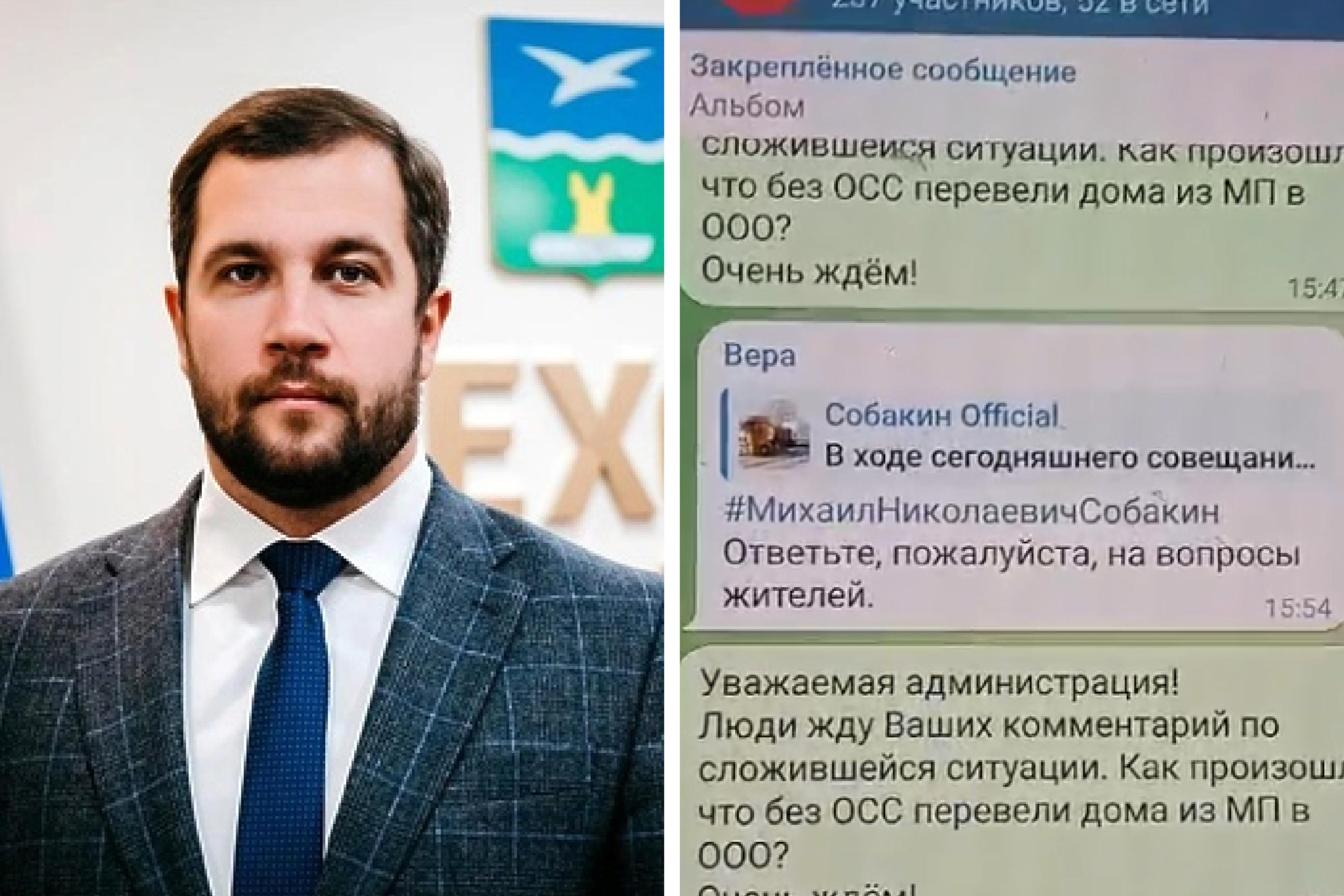 Следственный комитет возбудил дело по факту незаконной передачи более 400 домов  в Чехове в состав ООО ЖКХ Города Чехов (Территория комфорта — Ивакино) без  согласия собственников, при этом мэр Собакин всех игнорирует -