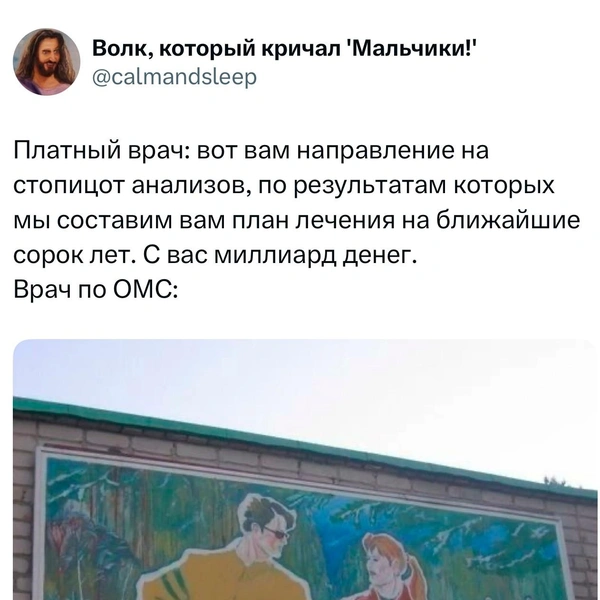 Источник: X (Twitter)