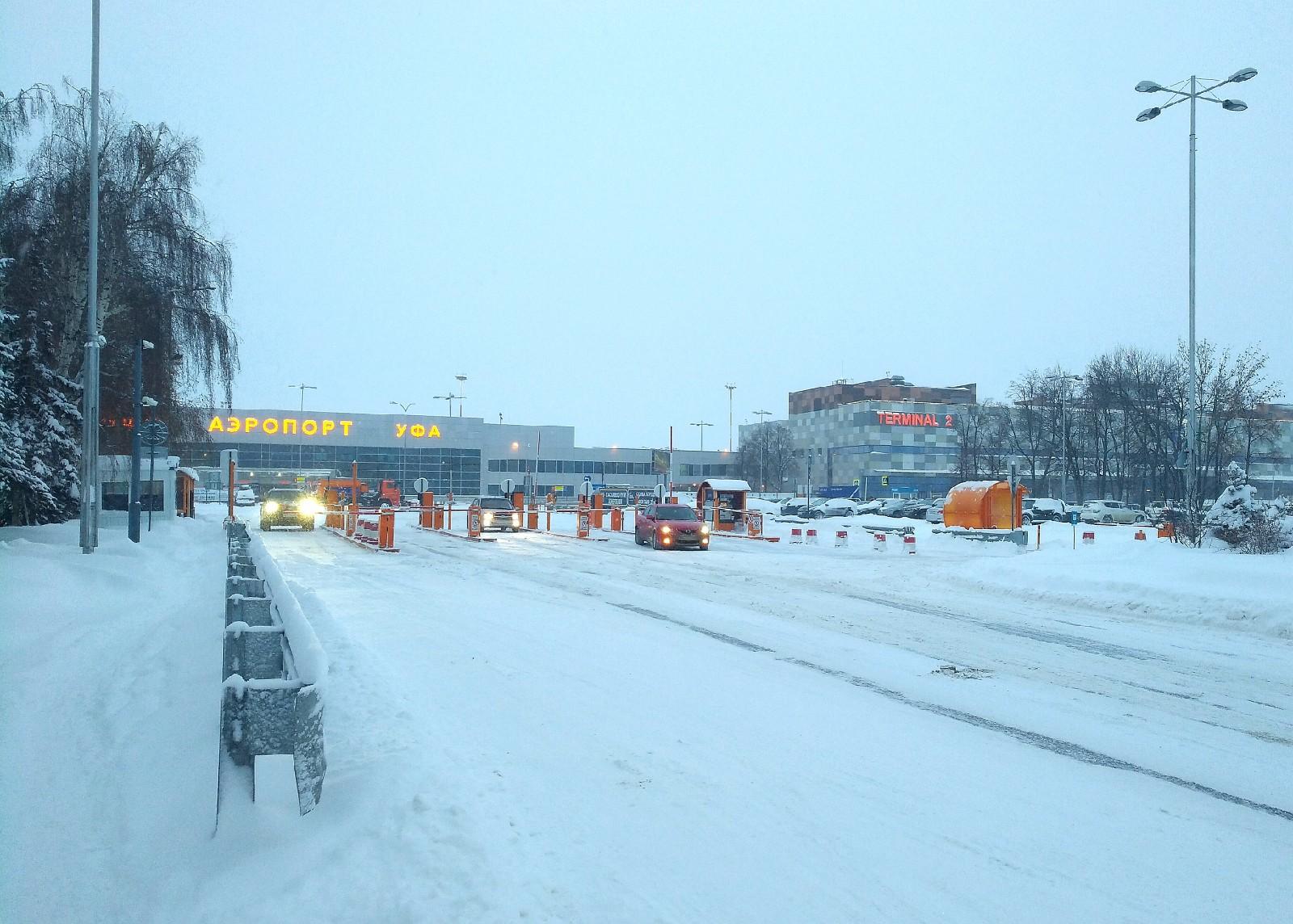 Новые правила вводят для въезда на парковку аэропорта в Уфе 17 января 2019  - 17 января 2020 - УФА1.ру