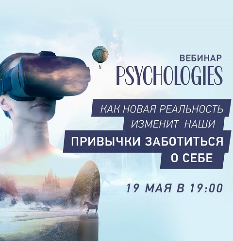 Как новая реальность изменит наши привычки заботиться о себе | www.starhit.ru