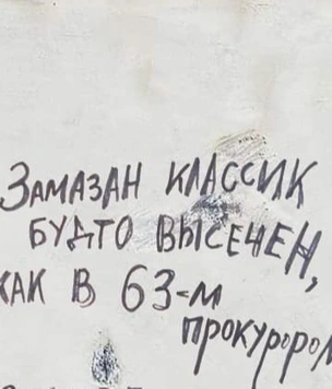 В Петербурге по жалобе местной жительницы закрасили портрет Бродского. Теперь поверх серой краски пишут его стихи