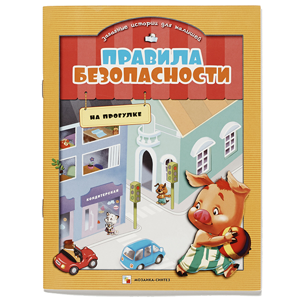 Книги для детей 3 лет - декабрьский обзор