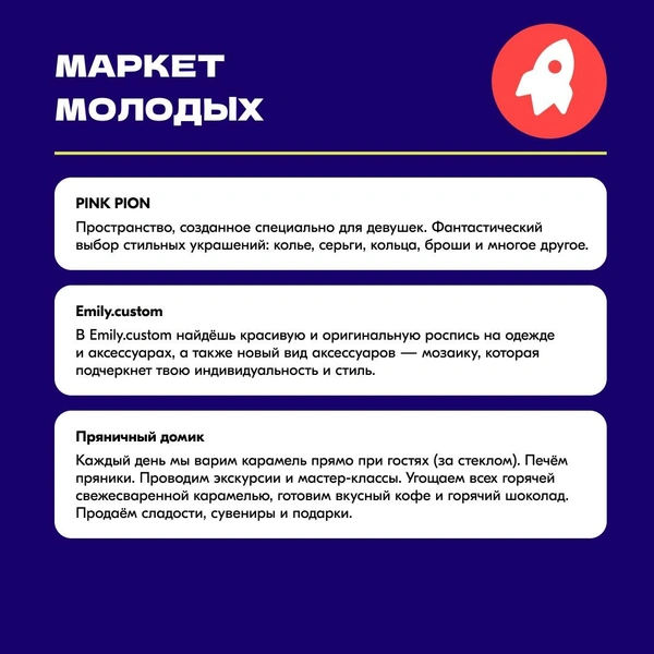 Обещают много вкусняшек | Источник: День молодёжи | Ярославль / Vk.com