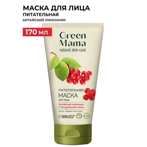 Green Mama Питательная маска Китайский лимонник и уссурийский хмель