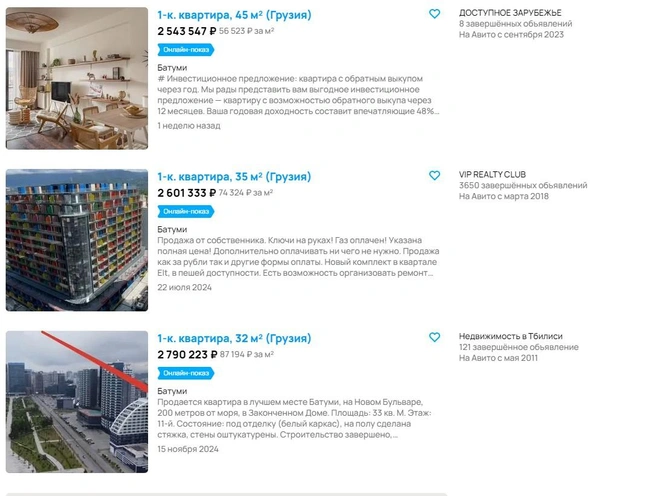 Источник: avito.ru