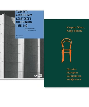 Летнее чтение: книжные новинки по искусству от музея «Гараж»