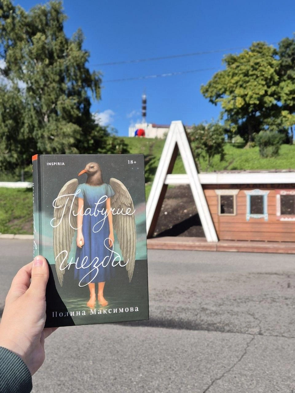 Источник: Полина Максимова