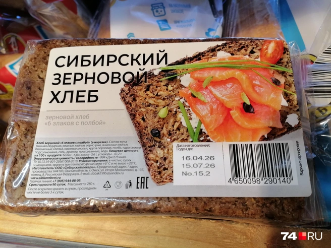 Любопытный состав у хлеба из Омской области: тут есть даже перловая крупа, но всему голова&nbsp;— всё-таки ржаная мука | Источник: Дарья Милославская