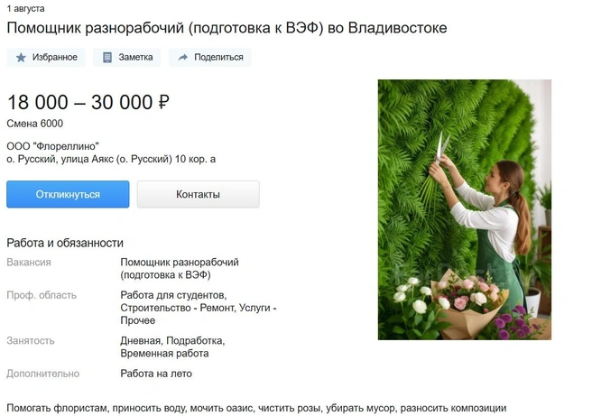 Источник: farpost.ru