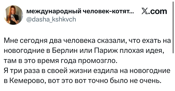 Источник: X (Twitter)