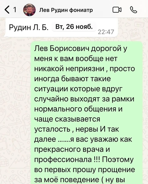 «Правильно, что послал этого вруна»: Басков выставил переписку с Рудиным и доказал, что извинился за мат в эфире