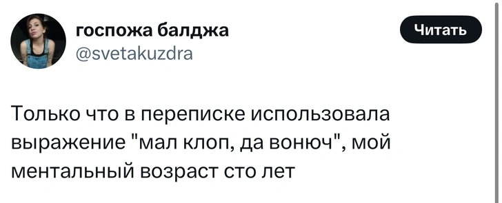 Источник: X (Twitter)