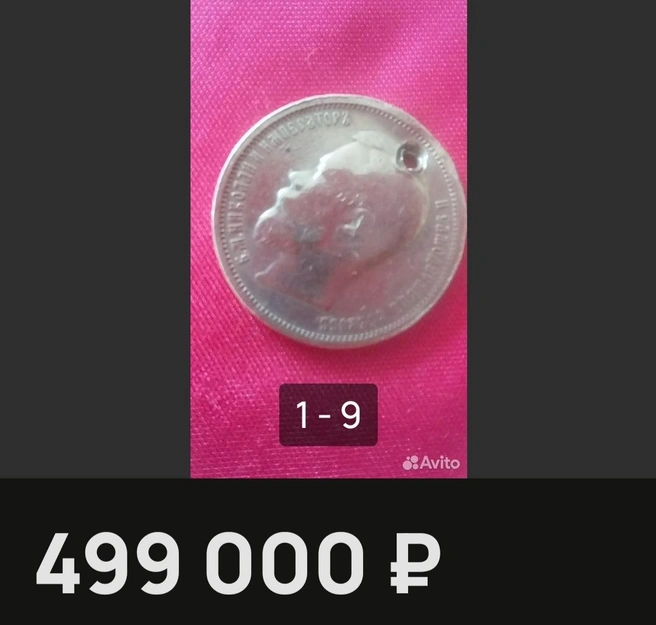 Источник: Авито