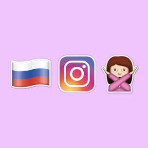 В России могут закрыть Инстаграм? (запрещенная в России экстремистская организация)