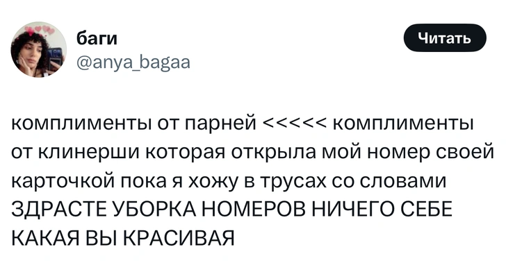 Источник: Twitter (X)