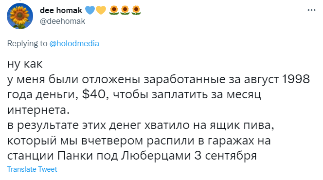 «Думала, как разделить с сестрой леденец»: в «Твиттере» вспоминают дефолт 1998 года