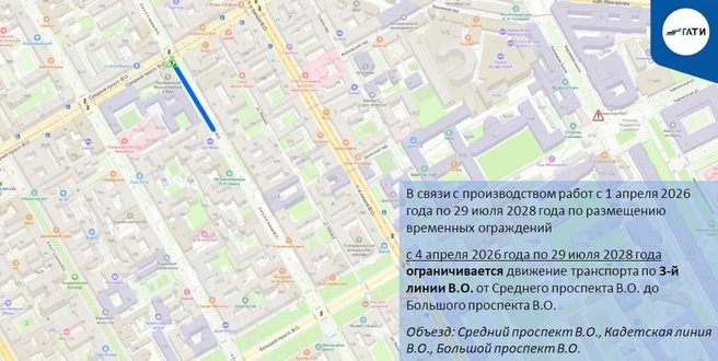 Карта ограничений на 3-й линии В. О. | Источник: ГАТИ Петербурга