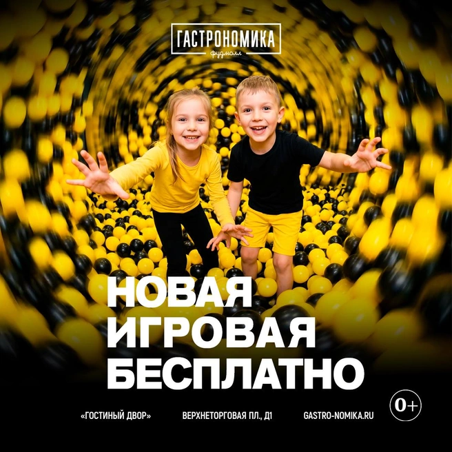 Игровая начнет работу 1 июля | Источник: «Гастрономика»