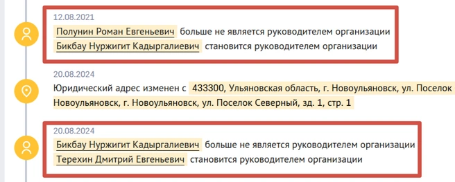 Бикбау приехал в Ульяновскую область в августе 2021-го | Источник: Checko.ru