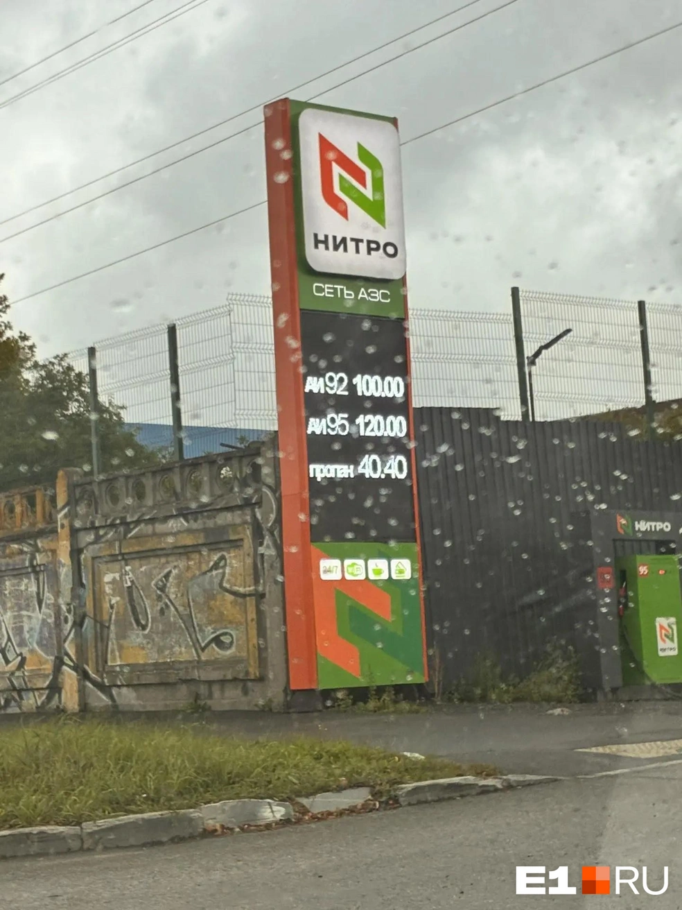 Источник: читатель E1.RU