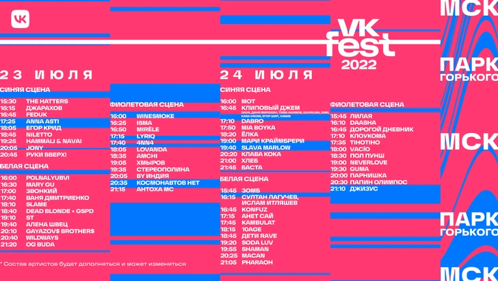 VK Fest