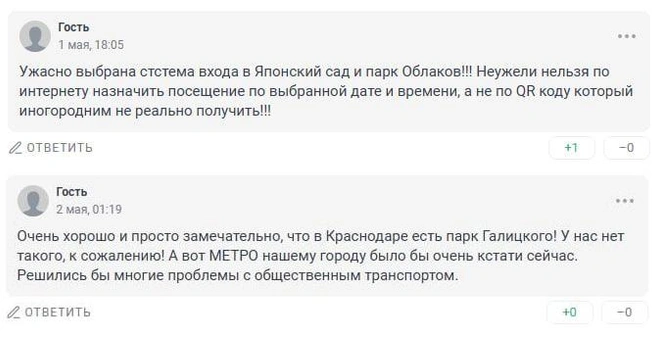 Источник: 161.RU