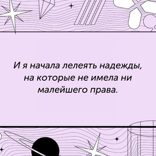 [тест] Выбери цитату Шарлотты Бронте, а мы скажем, почему тебе не везет в любви