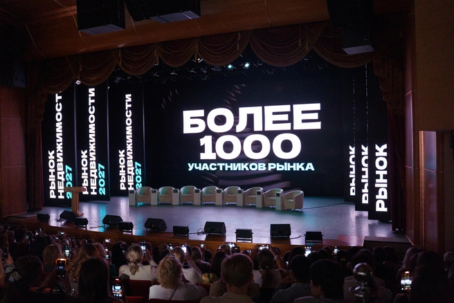 Эксперты обсудили ожидаемую дифференциацию ставок, которая придет на смену единой ставке семейной ипотеки с 1 октября 2026 года | Источник: «Прайм Девелопмент»