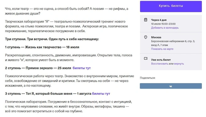 Программа встреч творческой лаборатории «Я» | Источник: afisha.timepad.ru
