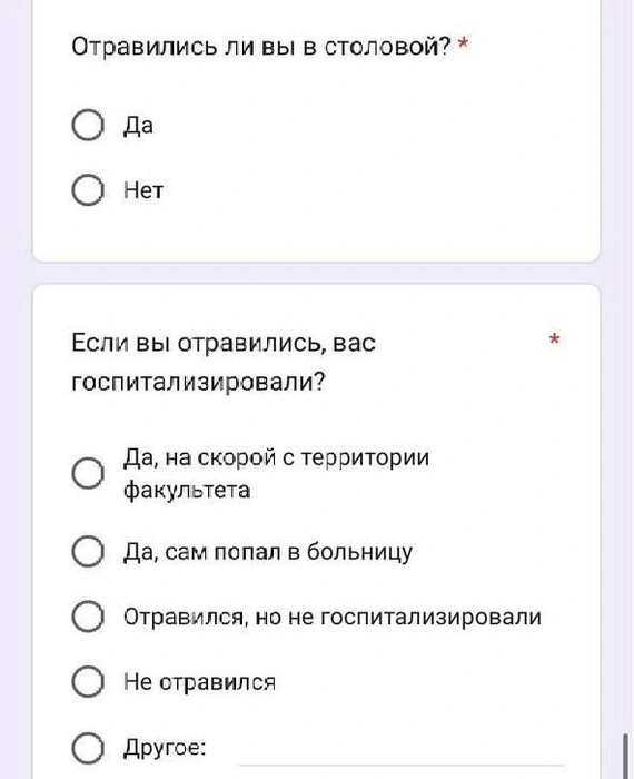 Учебная часть химического факультета создала опрос, чтобы выяснить о самочувствии студентов | Источник: Читатель MSK1.RU