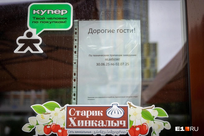 Один из ресторанов обещает открыться уже на этой неделе. Верится с трудом | Источник: Владислав Лоншаков / E1.RU