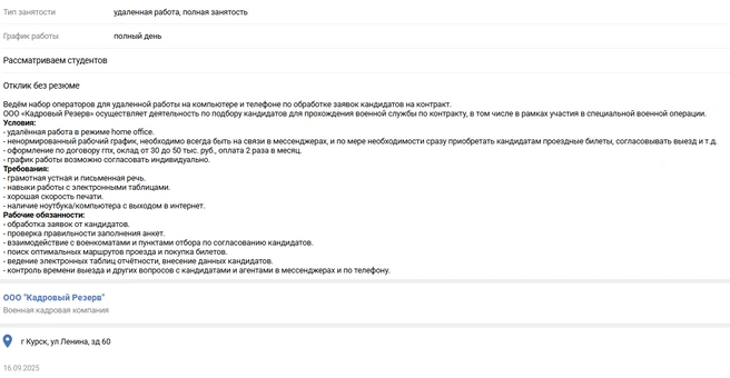 Берут даже студентов | Источник: moyareklama.ru