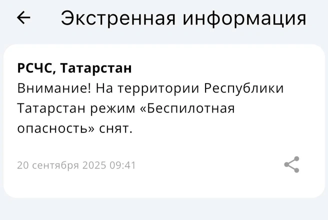Источник: МЧС