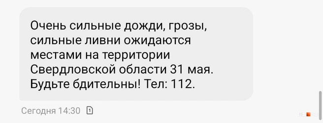 На Урал обрушился погодный апокалипсис | Источник: читатель E1.RU