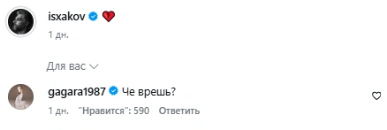 Источник: isxakov / Instagram (экстремистская организация, деятельность запрещена на территории РФ)