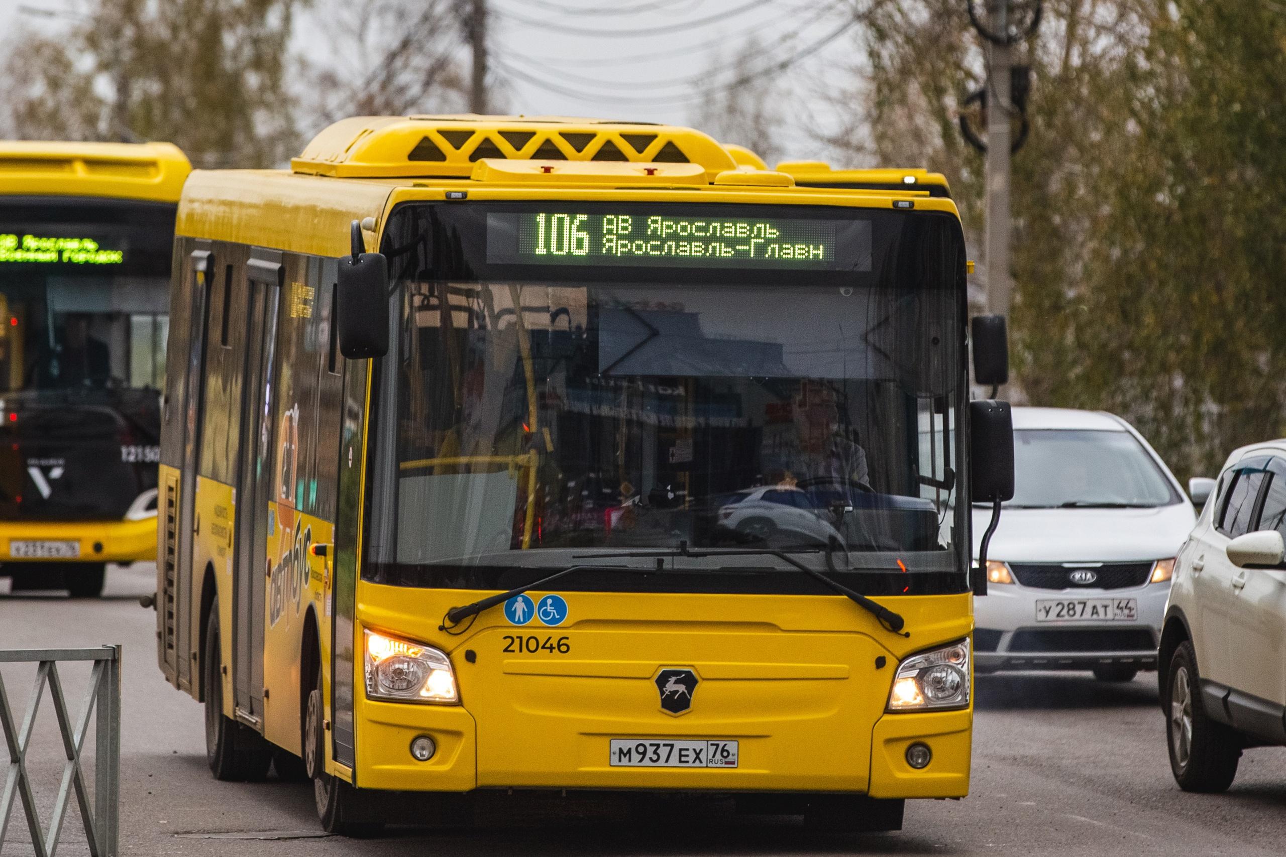 Расписание автобусов Ярославль, Ярославская область онлайн: почему отменили  автобус № 106, 108, 131, 523, 190 - 12 октября 2023 - 76.ру