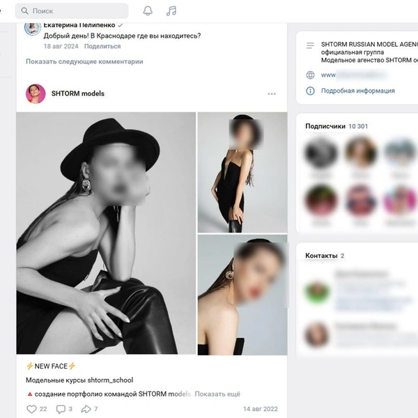 Сайт агентства не работает, оценить модели можно в соцсетях | Источник: скриншот/vk.com