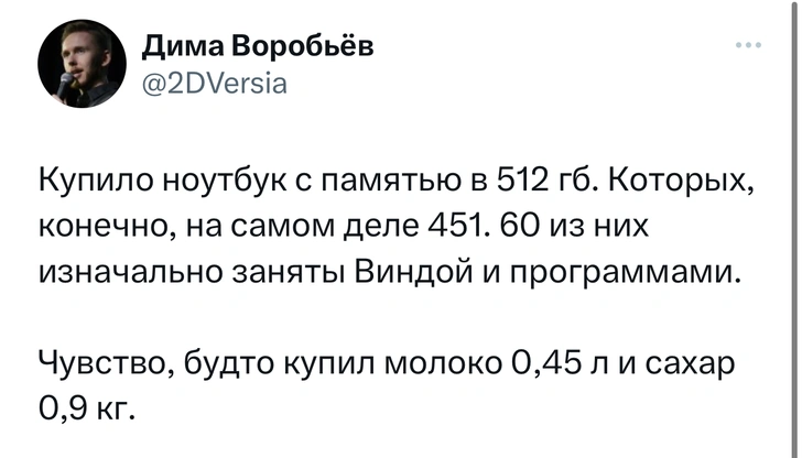 Источник: Twitter (X)