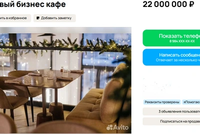 За 22 миллиона рублей продают кофейню в центре Читы