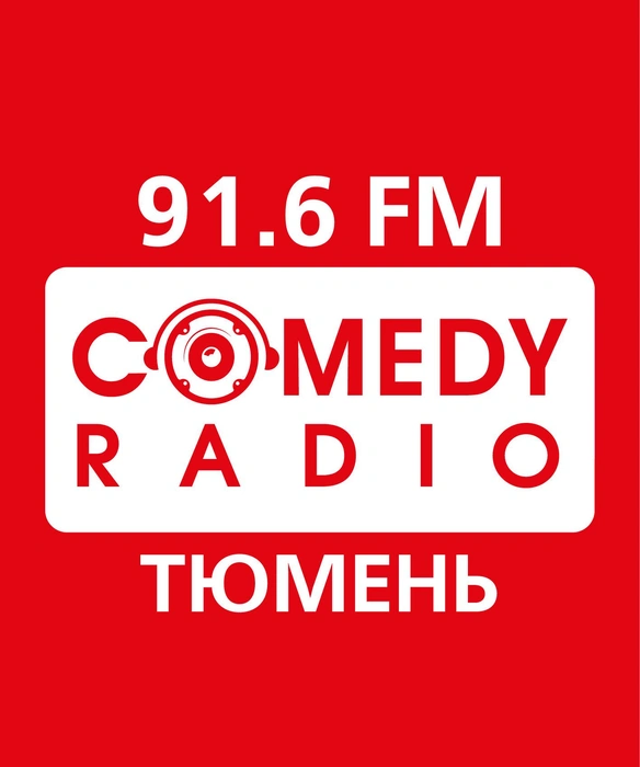 Радио в комедийном формате: тюменцы смогут отдохнуть и повеселиться на новой частоте